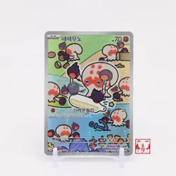 Clobbopus AR 072/064 Paradise Dragona SV7A Korean Pokemon Card NM - Image 1