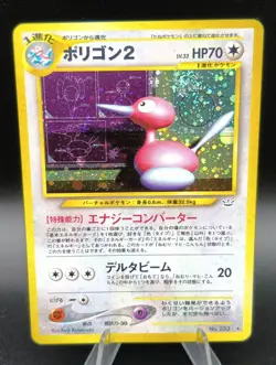 SWIRL Polygon2 Neo Revelation Holo No. 233 Japanese Pokemon Card 2000 - Image 1
