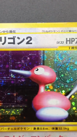 SWIRL Polygon2 Neo Revelation Holo No. 233 Japanese Pokemon Card 2000 - Image 2