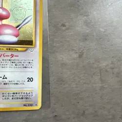 SWIRL Polygon2 Neo Revelation Holo No. 233 Japanese Pokemon Card 2000 - Image 5