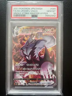 PSA 10 Pokemon FA/SS Urshifu VMAX 2021 Single Strike Master-HYper #085 SWSH JPN - Image 1