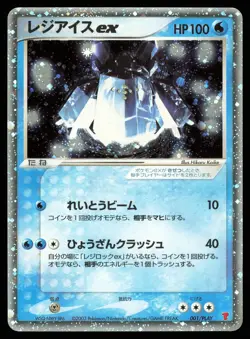 Regice ex 001/PLAY | HP | Player's Club Promo | Pokemon TCG | Japanese - Image 1