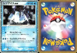Regice ex 001/PLAY | HP | Player's Club Promo | Pokemon TCG | Japanese - Image 3