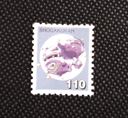 Weezing No.110 Pokemon Stamp Rare Shogakukan Japanese Nintendo From Japan - Image 1