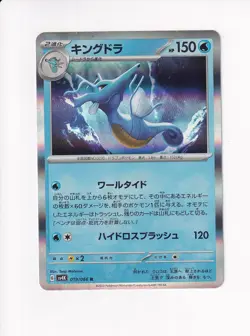 2023 JAPANESE POKEMON SV4K ANCIENT ROAR KINGDRA HOLOFOIL 019/066 (PdC) - Image 1