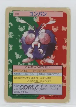 Venonat Topsun Japanese Pokemon Green Back #048 1997 10a3 - Image 1