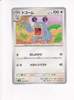 2023 JAPANESE POKEMON SV4K ANCIENT ROAR LOUDRED 056/066 (PdC) (#1) - Image 1