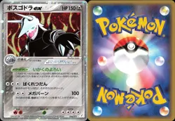 Aggron ex 066/075 Holo Rare | MP | Miracle Crystal | Pokemon TCG | Japanese - Image 3