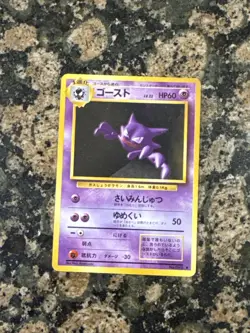 1996 Pocket Monsters Pokemon #093 Haunter, Japanese Rare, LP - Image 1