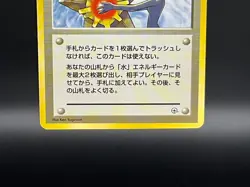 Misty's Tears Horsea Sabrina's Gaze Moo Moo Milk Banned Japanese Pokemon Card - Image 5