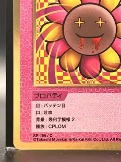 Takashi Murakami Flowers Collectible Trading Card Japanese #SP-196/C 0728 A - Image 5