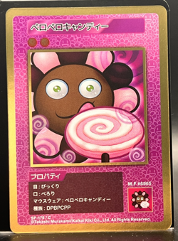 Takashi Murakami Flowers Collectible Trading Card Japanese #SP-179/C 0728 - Image 1