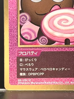 Takashi Murakami Flowers Collectible Trading Card Japanese #SP-179/C 0728 - Image 5