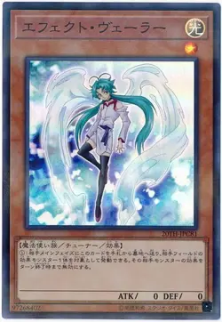 Yugioh Card 20TH-JPC81 Effect Veiler | Super Parallel Japanese - Image 1