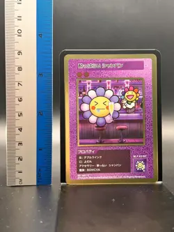 Takashi Murakami Flowers Collectible Trading Card Japanese #SP-144/C 0728 B - Image 2