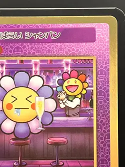 Takashi Murakami Flowers Collectible Trading Card Japanese #SP-144/C 0728 B - Image 3