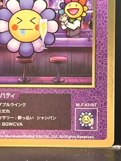 Takashi Murakami Flowers Collectible Trading Card Japanese #SP-144/C 0728 B - Image 4