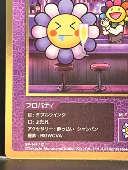 Takashi Murakami Flowers Collectible Trading Card Japanese #SP-144/C 0728 B - Image 5