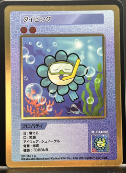 Takashi Murakami Flowers Collectible Trading Card Japanese #SP-160/C 0728 - Image 1