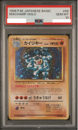 PSA 10 Gem Mint 1996 Pokemon Machamp Base Set Japanese Holo Rare #068 - Image 1