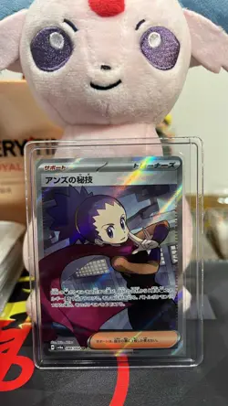 Janine's Secret Technique SR Holo 084/064 SV6a Night Wanderer Japanese Pokemon - Image 1