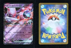 Team Rocket's Mewtwo EX Japanese Pokemon Glory of the Rocket Gang (sv10) 0lj0 - Image 3