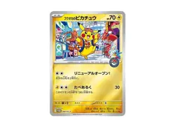 PSL Pokemon Scarlet & Violet Special Box Pokemon Center Fukuoka 2025 Japanese - Image 2