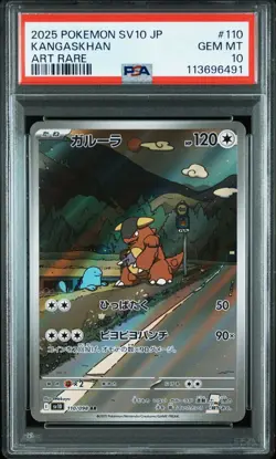 PSA10 Kangaskhan AR 110/098 The Glory of Team Rocket Pokemon Japanese - Image 1