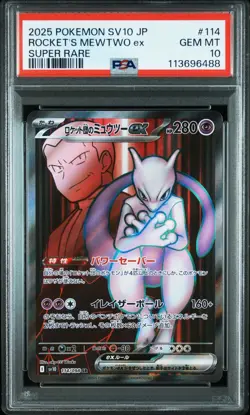 PSA 10 2025 POKEMON JAPANESE GLORY OF TEAM ROCKET ROCKET'S MEWTWO EX 114/098 - Image 1