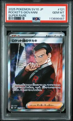 PSA 10 2025 POKEMON JPN GLORY OF TEAM ROCKET SUPER RARE TEAM ROCKET'S GIOVANNI - Image 1