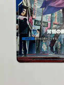 Gundam Card Game Newtype Rising A Show Of Resolve GD01-100 Parallel (Japanese) - Image 3