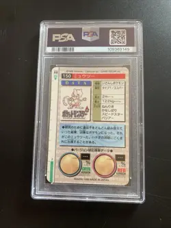 PSA 9 Mewtwo Bandai Carddass Prism Holo Pokemon Card Red 1996 - Image 2