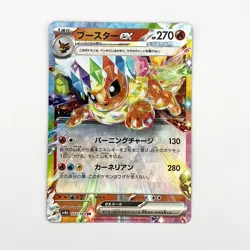 Flareon ex RR 022/187 Terastal Festival sv8a Japanese Double Rare Pokemon Card - Image 1