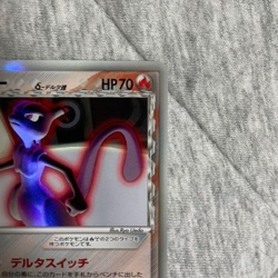 2005 Pokemon card game 1st ed Mewtwo delta 019/056 - Image 3