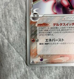 2005 Pokemon card game 1st ed Mewtwo delta 019/056 - Image 5