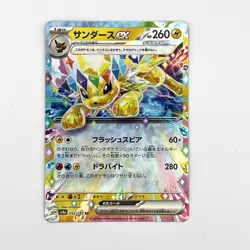 Jolteon ex RR 052/187 Terastal Festival sv8a Japanese Double Rare Pokemon Card - Image 1