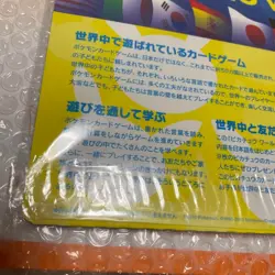 Pokemon Card Game PIKACHU WORLD 9 Card Set Japan Exclusive Promo Unopened - Image 5