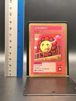 Takashi Murakami Flowers Collectible Trading Card Japanese #SP-148/C 0728 B - Image 2