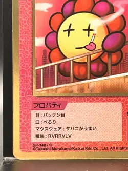 Takashi Murakami Flowers Collectible Trading Card Japanese #SP-148/C 0728 B - Image 5