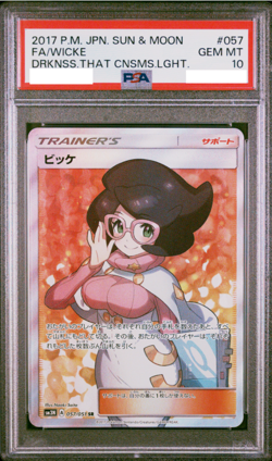 PSA 10 Wicke Darkness that Consumes Light 057/051 SR 2017 Pokemon Card Japanese - Image 1