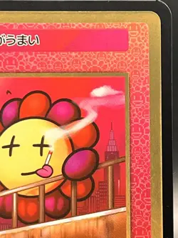 Takashi Murakami Flowers Collectible Trading Card Japanese #SP-148/C 0728 A - Image 3