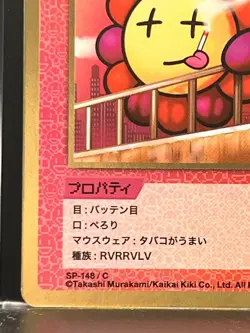 Takashi Murakami Flowers Collectible Trading Card Japanese #SP-148/C 0728 A - Image 5