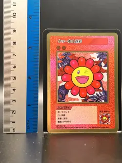 Takashi Murakami Flowers Collectible Trading Card Japanese #SP-156/C 0728 - Image 2