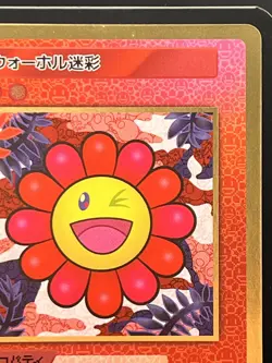 Takashi Murakami Flowers Collectible Trading Card Japanese #SP-156/C 0728 - Image 3