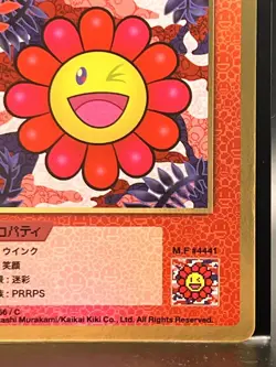 Takashi Murakami Flowers Collectible Trading Card Japanese #SP-156/C 0728 - Image 4