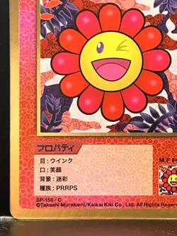 Takashi Murakami Flowers Collectible Trading Card Japanese #SP-156/C 0728 - Image 5