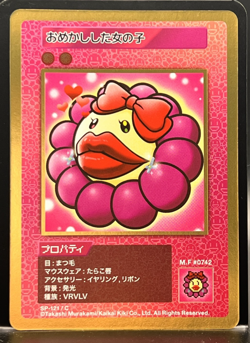 Takashi Murakami Flowers Collectible Trading Card Japanese #SP-121/C 0728 - Image 1