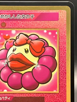 Takashi Murakami Flowers Collectible Trading Card Japanese #SP-121/C 0728 - Image 3