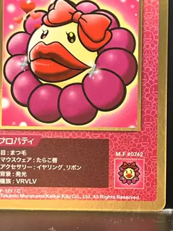 Takashi Murakami Flowers Collectible Trading Card Japanese #SP-121/C 0728 - Image 4
