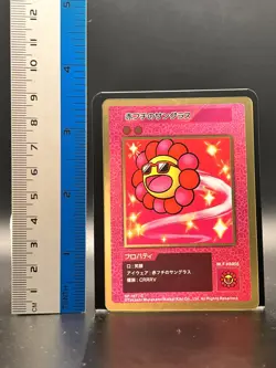 Takashi Murakami Flowers Collectible Trading Card Japanese #SP-197/C 0728 B - Image 2